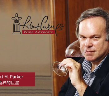 Robert M. Parker《The Wine Advocate 》