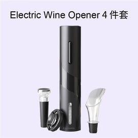 葡萄酒開瓶工具套裝 (4合1) Electric Wine Opener Gift Set -紅酒開瓶器 - iEverydayWine