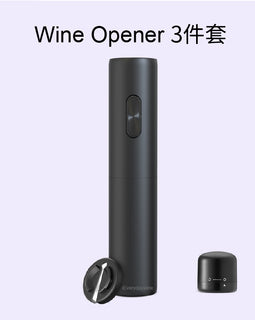 葡萄酒電動開瓶工具套裝 (3合1) Electric Wine Opener Gift Set -紅酒開瓶器 - iEverydayWine