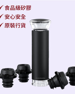 葡萄酒抽真空塞套裝 (一泵四塞) Black Wine Saver Pump with Wine Stopper - iEverydayWine
