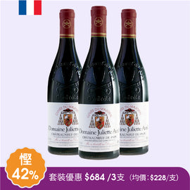 Chateauneuf du Pape 2022 -3支套裝優惠價