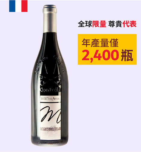 Chateauneuf-du-Pape Cuvee Maxence Domaine Juliette Avril- iEverydayWine