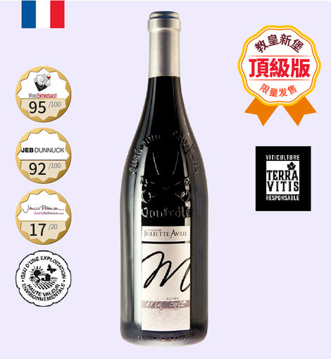 Chateauneuf-du-Pape Cuvee Maxence Domaine Juliette Avril - iEverydayWine