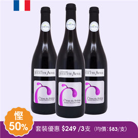 Cotes Du Rhone 2020 法國羅納河谷 隆河谷紅酒-3支套裝優惠價