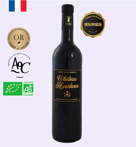 Château Hourbanon (限量珍藏版) 舞芭儂城堡 紅酒【波爾多梅多克產區】2014 - iEverydayWine