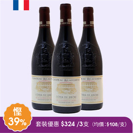 Cotes Du Rhone Grande Reserve 2020 -3支套裝優惠價