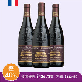 Le Terroir Cotes du Rhone 2020 -3支套裝優惠價