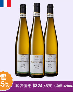 Riesling Reserve 2021-3支套裝優惠價