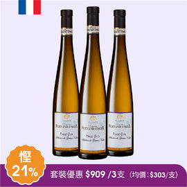 Pinot Gris Selection de Grains Nobles 貴腐 2011-3支套裝優惠價