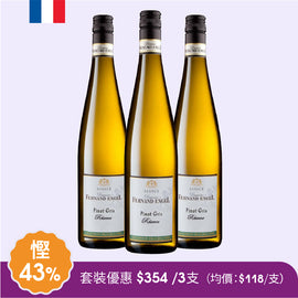 Pinot Gris Reserve 2020-3支套裝優惠價