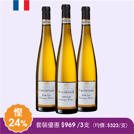 Pinot Girs Vendages Tardives 晚收 2015 -3支套裝優惠價