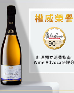 Fernand Engel - Alsace 氣泡酒【阿爾薩斯列級名莊】傳統香檳釀造法 - iEverydayWine