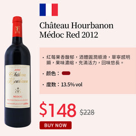 Château Hourbanon 垂直盲品(Vertical Tasting)套裝(6支裝) - iEverydayWine